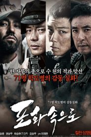 71-Into The Fire (2010) สมรภูมิไฟล้างแผ่นดิน