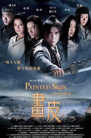 Painted Skin (2008) พลิกตำนาน โปเยโปโลเย