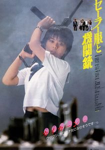 Sailor Suit and Machine Gun (1981) อิซึมิ โฮชิผู้สืบทอดตระกูลยากูซ่า