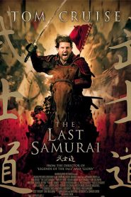 The Last Samurai (2003) มหาบุรุษซามูไร