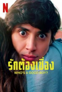 Who’s a Good Boy? รักต้องเชื่อง (2022) NETFLIX บรรยายไทย