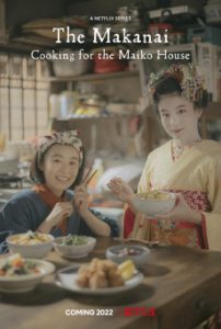 ซีรี่ส์ญี่ปุ่น Cooking for the Maiko House แม่ครัวแห่งบ้านไมโกะ พากย์ไทย (จบ)