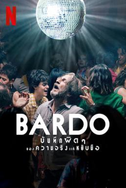 Bardo: False Chronicle of a Handful of Truths บันทึกผิดๆ ของความจริงแค่หยิบมือ (2022) NETFLIX บรรยายไทย