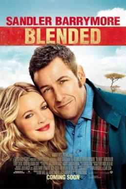 Blended (2014) ทริปอลวน รักอลเวง