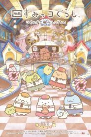 Sumikkogurashi: The Patched-Up Toy Factory in the Woods (2023) บรรยายไทย