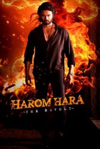 Harom Hara (2024) บรรยายไทยแปล