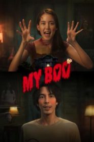 อนงค์ My Boo (2024)