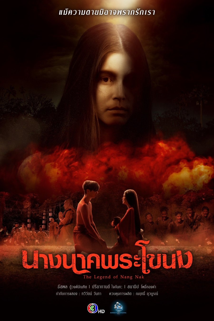 The Legend of Nang Nak นางนาคพระโขนง (2024)-EP09