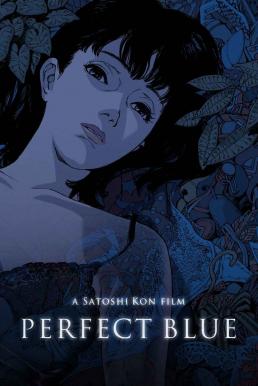 Perfect Blue เธอกับฉันและฝันของเรา (1997) บรรยายไทย