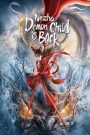 Nezha: Demon Child is Back นาจา การกลับมาของเด็กปีศาจ (2024)