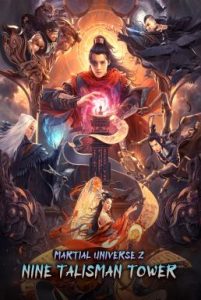 Martial Universe 2: Nine Talisman Tower มหายุทธหยุดพิภพ 2 (2021)