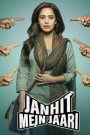 Janhit Mein Jaari โลกจ๋า… อย่าหาว่าหนูสอน (2022)