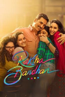 Raksha Bandhan น้องพี่และที่รัก (2022)