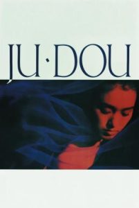 Ju Dou จูโด เธอผิดหรือไม่ผิด (1990)