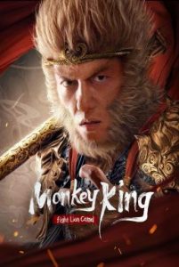 Monkey King Fight Lion Camel ซุนหงอคง ราชาวานร (2024)