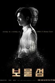 ซีรี่ย์เกาหลี Buried Hearts (2025) ซับไทย