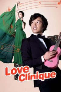 Love Clinique (2012) บรรยายไทย