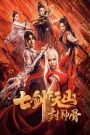 The Seven Swords: Bone of the Godmaker เจ็ดกระบี่แห่งเทียนซานสะท้านยุทธภพ (2019)