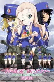 Girls und Panzer das Finale: Part II (2019) บรรยายไทยแปล