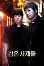 The Priests (2015) บรรยายไทย