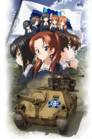 Girls und Panzer das Finale: Part I (2017) บรรยายไทยแปล