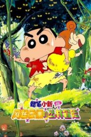 Crayon Shin-chan: A Storm-invoking Jungle ชินจัง เดอะมูฟวี่ 8 ตอน ดิ้นรนบนเกาะร้าง (2000) บรรยายไทย