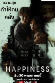 ซีรี่ย์ไทย Happiness (2025) แฮปพิเนส THAIVER.
