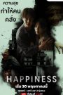 ซีรี่ย์ไทย Happiness (2025) แฮปพิเนส THAIVER.