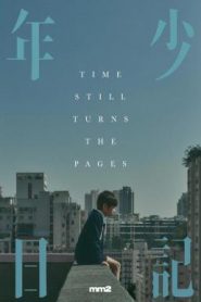 Time Still Turns the Pages (Nin siu yat gei) บันทึกใจสลายจากชายตัวน้อย (2023)