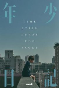 Time Still Turns the Pages (Nin siu yat gei) บันทึกใจสลายจากชายตัวน้อย (2023)