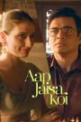 Aap Jaisa Koi ใครสักคนที่เหมือนเธอ (2025) NETFLIX