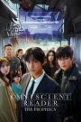 Omniscient Reader: The Prophecy อ่านชะตาวันสิ้นโลก (2025)