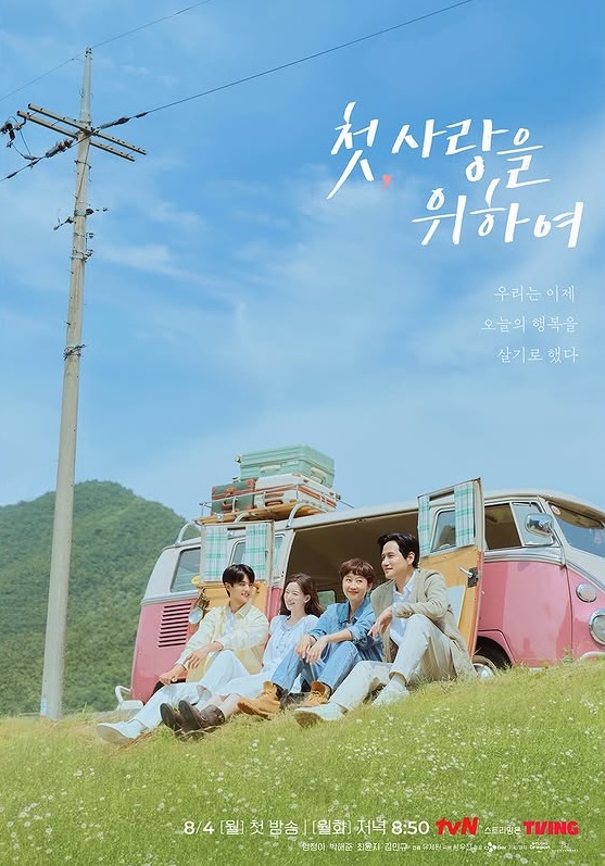 ซีรี่ย์เกาหลี Love Take Two รักบทใหม่ ใจพองโต (2025) ซับไทย-EP12 END