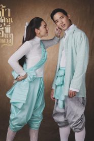 ซีรี่ย์ไทย เจ้าคุณพี่กับอีนางคำดวง My Sassy Wedding (2025)