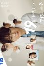 ซีรี่ย์ญี่ปุ่น The 19th Medical Chart (2025) ซับไทย