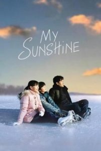 My Sunshine (Boku no Ohisama) สเต็ปฝัน ฉันคือเธอ (2024)