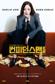 ซีรี่ย์เกาหลี Confidence Queen (2025) ราชินีนักต้ม ซับไทย