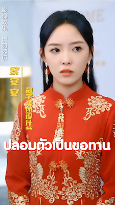 ปลอมตัวเป็นขอทาน เสียงไทย จบเรื่อง