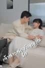 เจ้าสาวสองวิญญาณรัก จบเรื่อง เสียงไทย