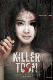 Killer Toon (2013) : เว็บตูนกลืนวิญญาณ