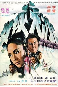 Vengeance of a Snow Girl (1971) นางพญาดาบหิมะ