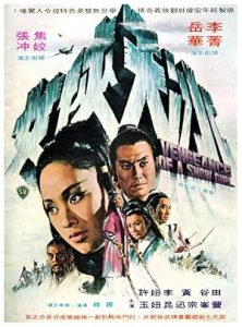 Vengeance of a Snow Girl (1971) นางพญาดาบหิมะ