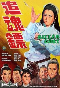 Killer Darts (1968) เดชนางพญา