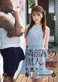 DASD-697 Black Man Next Room แมลงพาซวยบิ๊กกรวยข้างห้อง