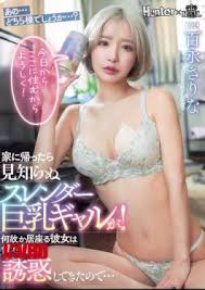 ROYD-257 Busty Gal จากรักแรกวันนั้น