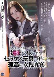SAME-013 Female Detective นักสืบสาวล่าแค้น ต้องแหกแดนเดนนรก