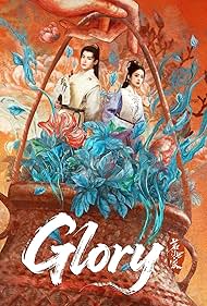 ซีรี่ย์จีน Glory (2025) เจตจำนงเกียรติยศ ซับไทย