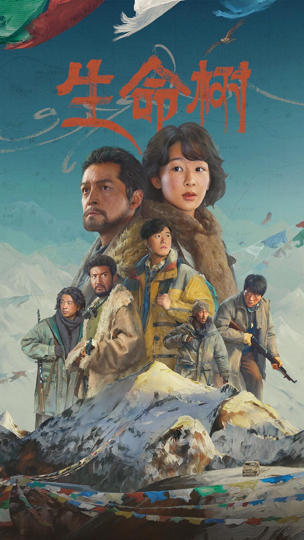 ซีรี่ย์จีน Born to Be Alive (2026) ต้นไม้แห่งชีวิต ซับไทย