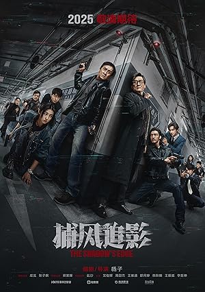 The Shadows Edge (2025) แผนระห่ำ ใหญ่ฟัดเดือด