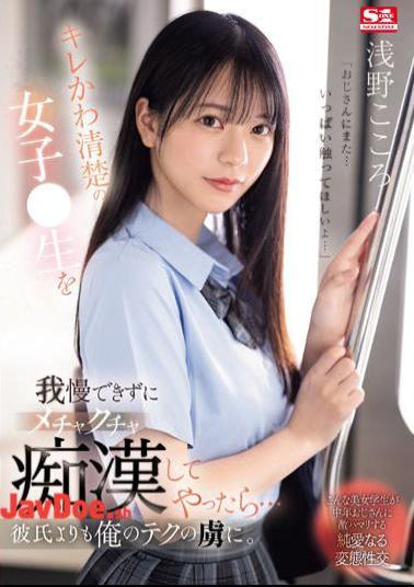 FNS-162 เศษเสี้ยวของช่วงเวลาต้องห้าม